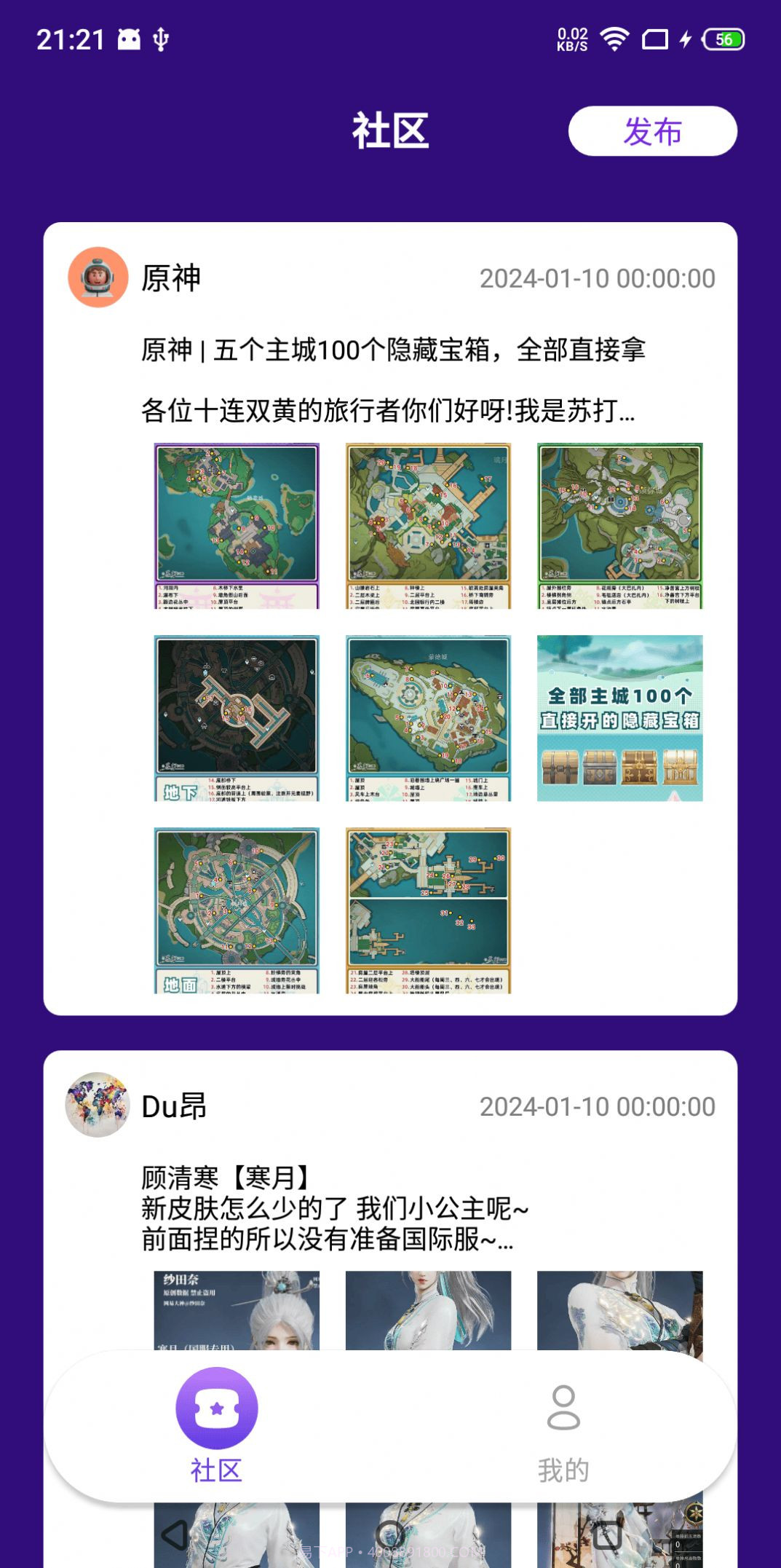 潮玩魔鬼城截图1 潮玩魔鬼城截图1