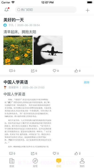 劳职继教官方版截图1 劳职继教官方版截图1