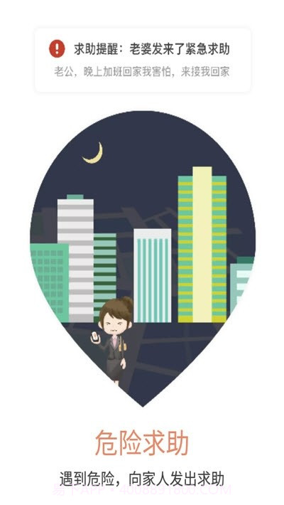 呆猫三分钟定位神器截图3