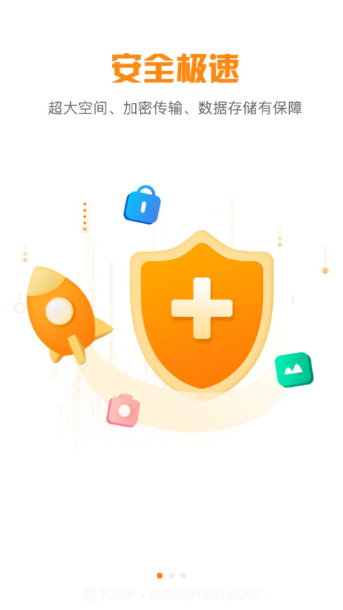 沃云盘截图1 沃云盘截图1