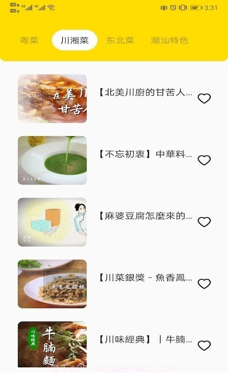 小二点菜好帮手截图2 小二点菜好帮手截图2