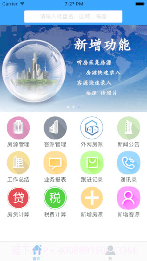 听房截图1