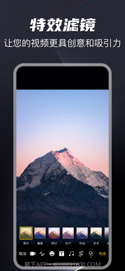 剪辑大师官网版截图3