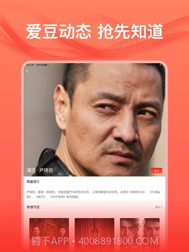 爱追星最新截图1