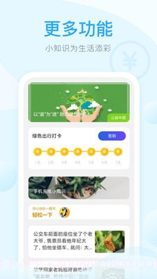 快享充电截图3 快享充电截图3