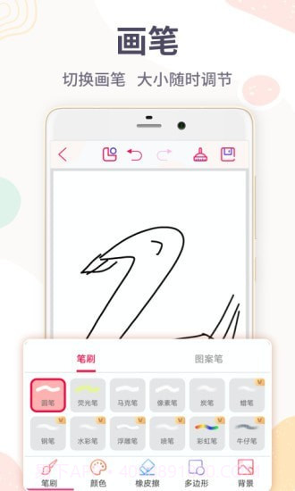 画图截图2 画图截图2