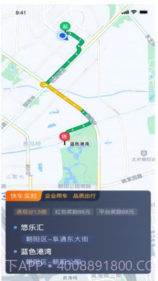 车马车主截图3 车马车主截图3