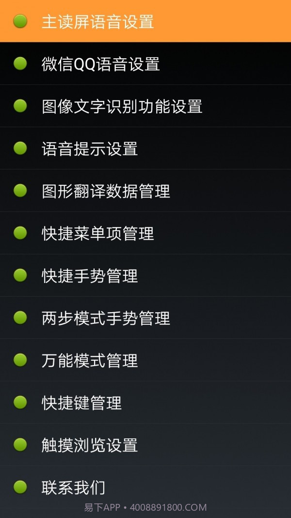 点明安卓截图1 点明安卓截图1