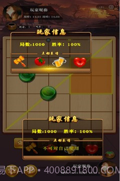 六洲棋单机版截图4