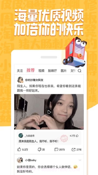 皮皮虾纯净版(皮这一下很开心)截图3 皮皮虾纯净版(皮这一下很开心)截图3