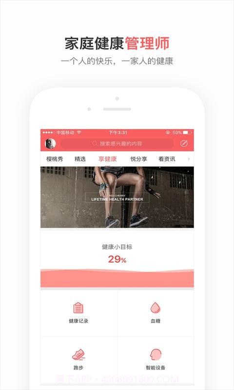 赢养365截图3 赢养365截图3
