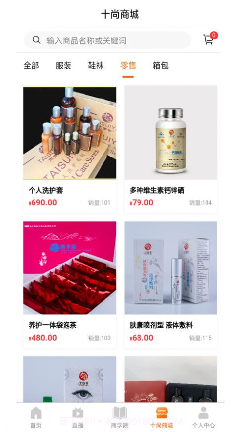 十尚商城截图3 十尚商城截图3