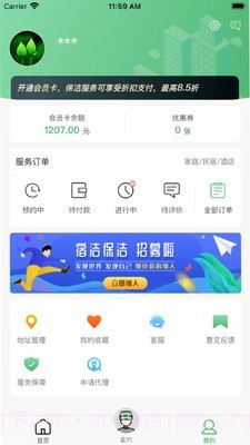 华人宿洁截图2 华人宿洁截图2