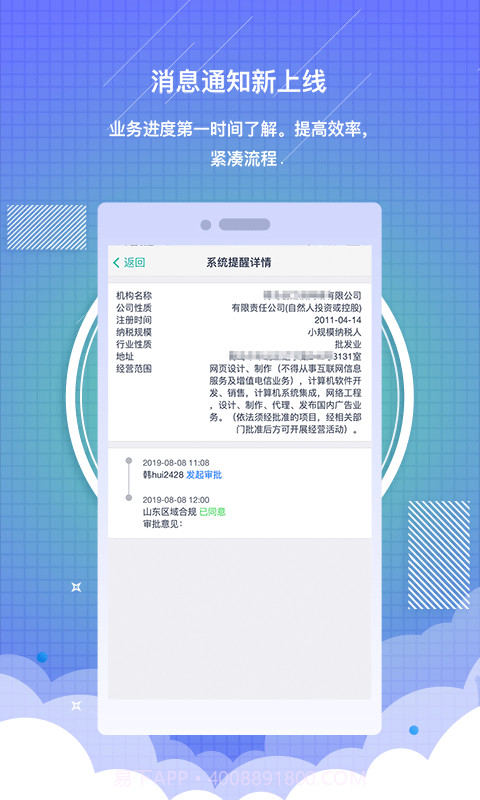 药销通私有版截图5 药销通私有版截图5