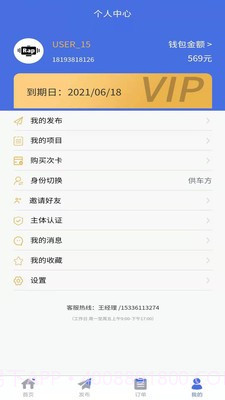 吊了个车截图3 吊了个车截图3