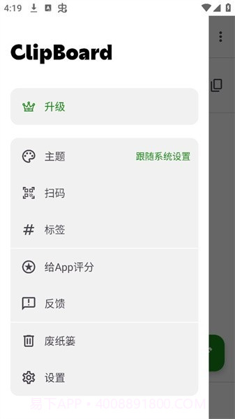 Clipboard截图3 Clipboard截图3