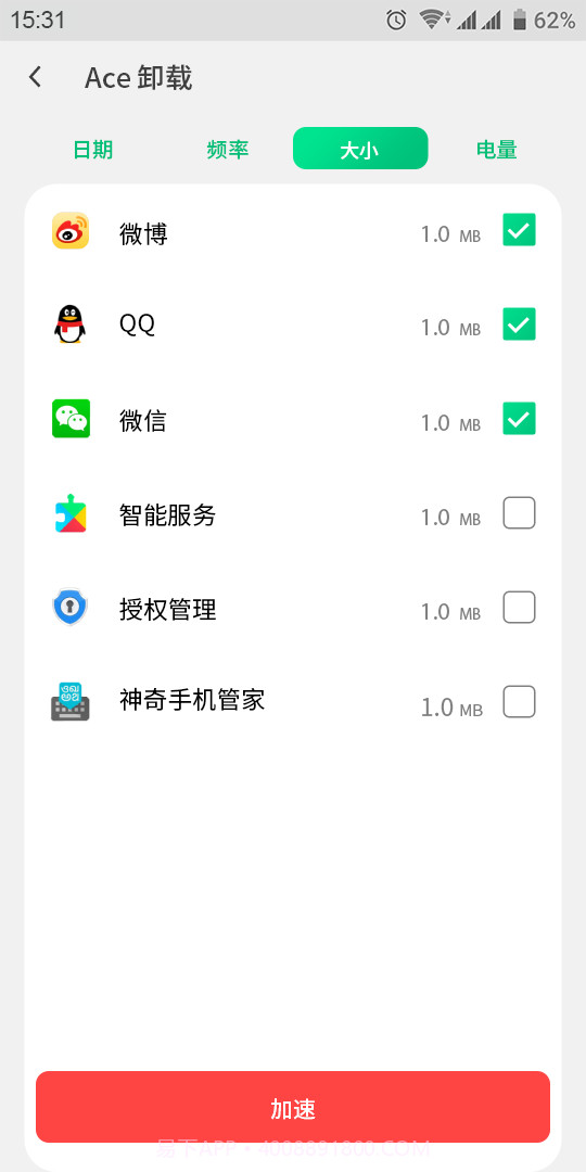 苍龙手机大师截图4 苍龙手机大师截图4
