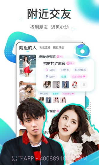 映客截图3 映客截图3