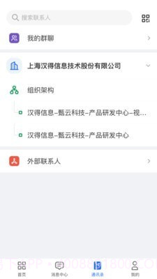 甄采云截图3 甄采云截图3