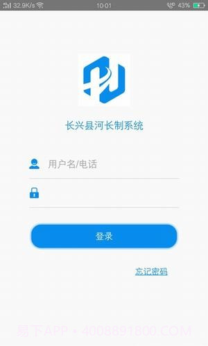 宜兴河长制截图1 宜兴河长制截图1