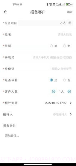 优享家员工端截图4