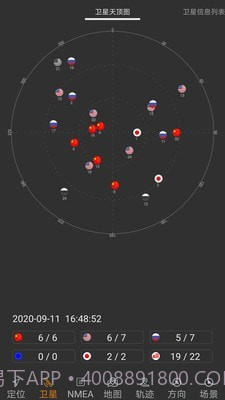 北斗伴截图2 北斗伴截图2