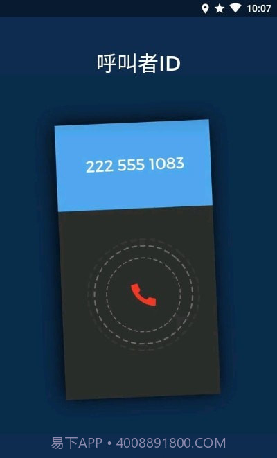 电话簿拨号器drupe截图3