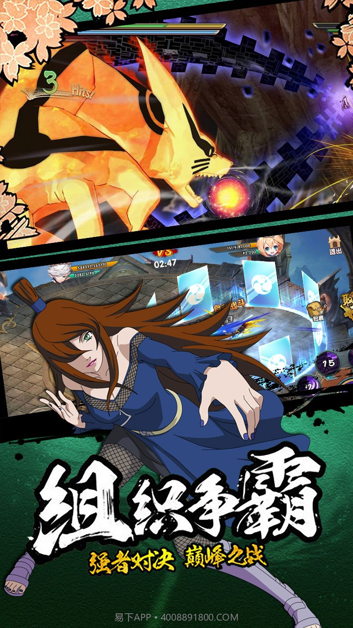 新忍者世界果盘版截图5