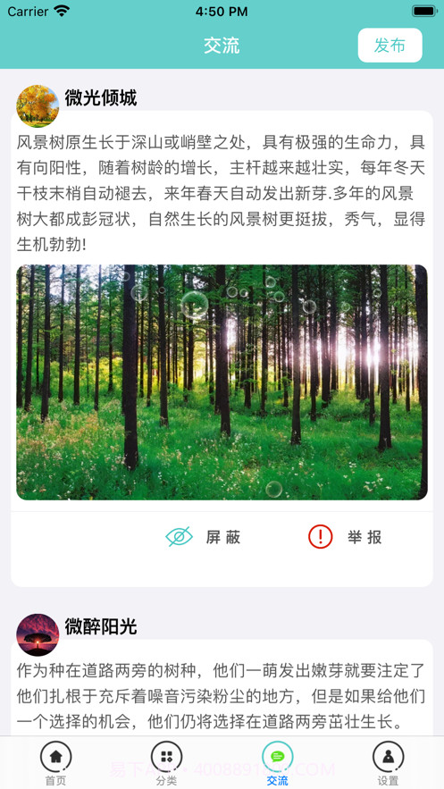 知树截图5 知树截图5