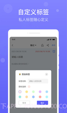 简单备忘录截图1