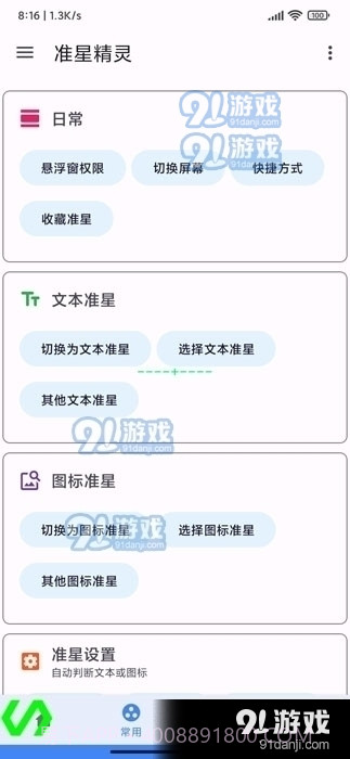 准星王子地铁逃生最新版截图1 准星王子地铁逃生最新版截图1