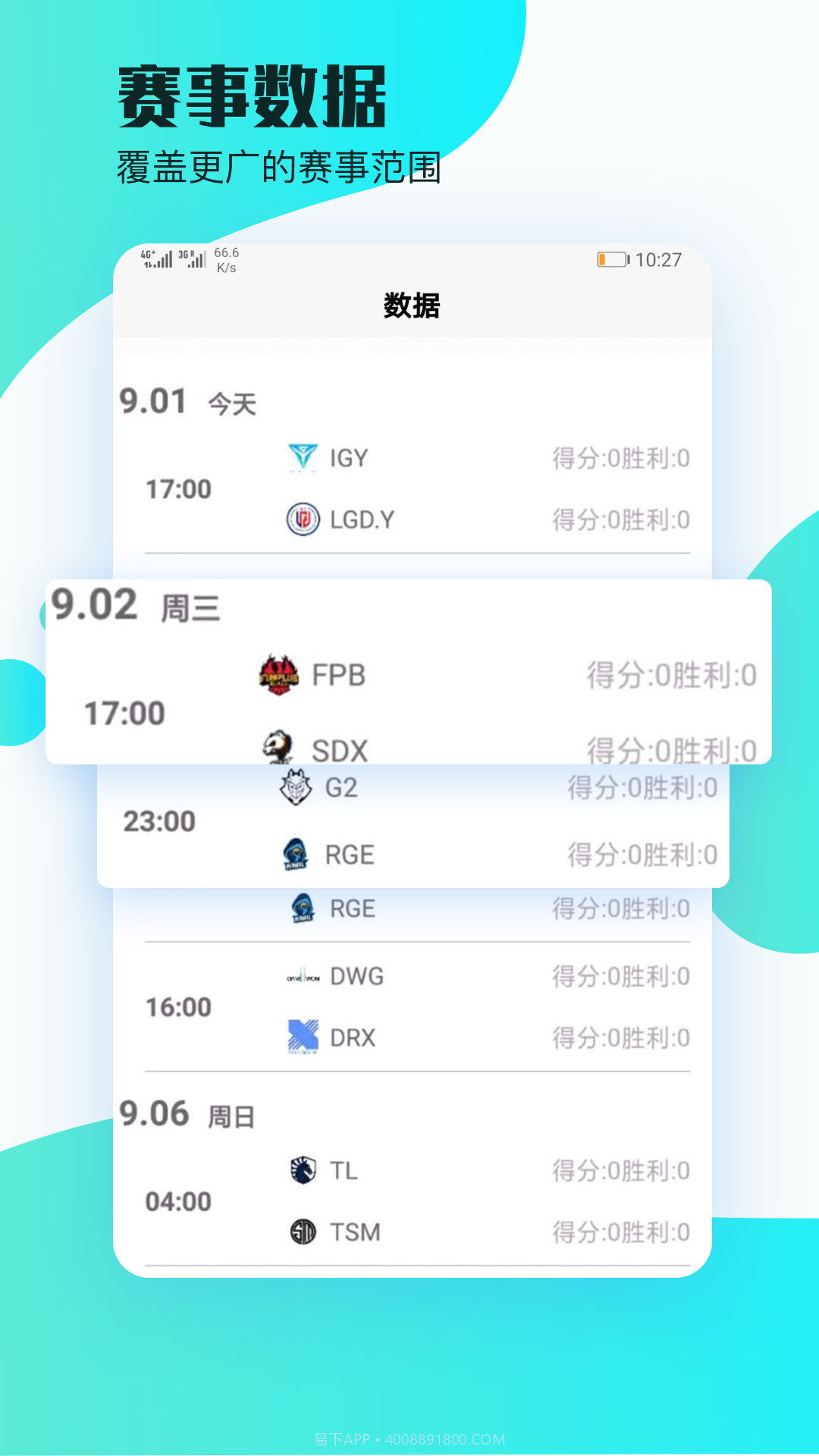 顶盛电竞截图3 顶盛电竞截图3