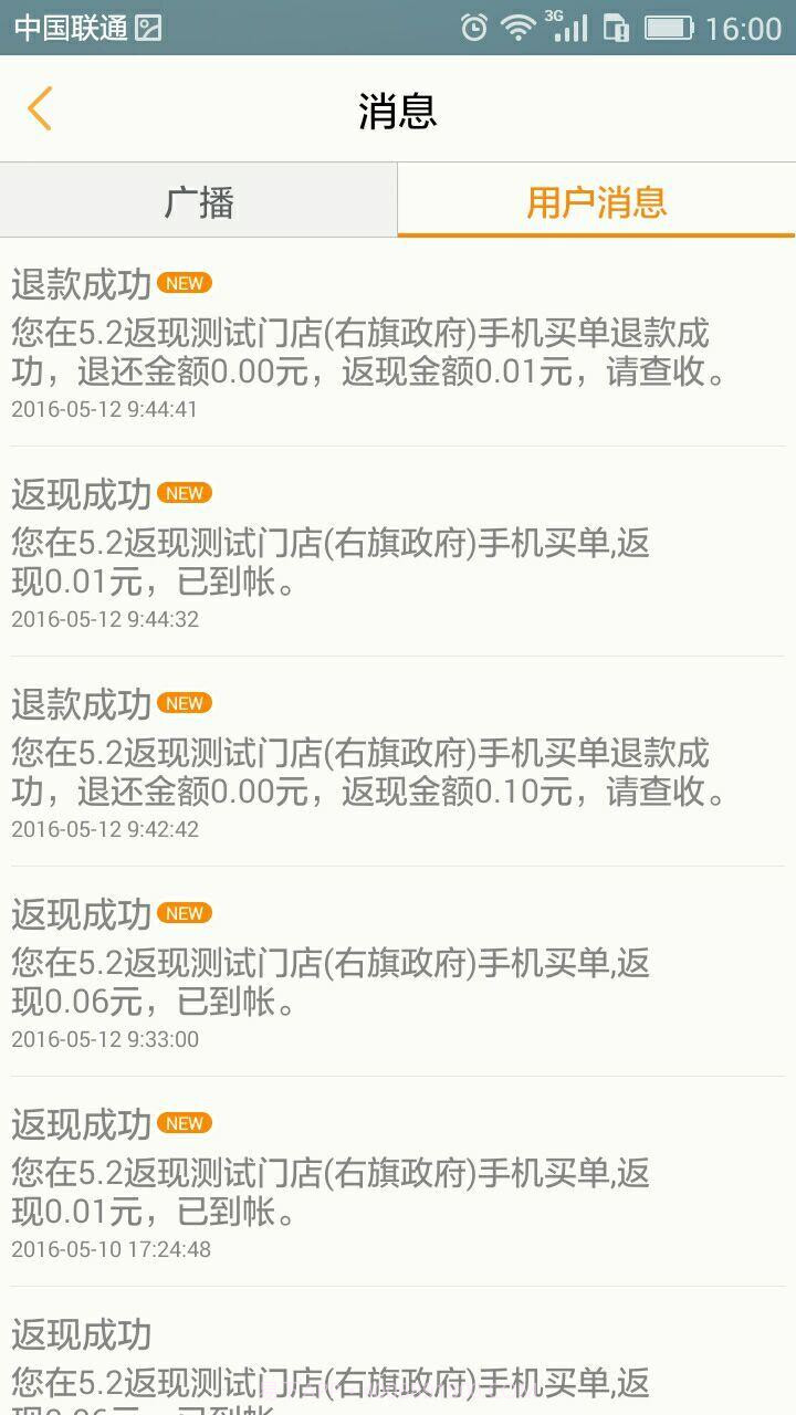 窝窝团截图3 窝窝团截图3