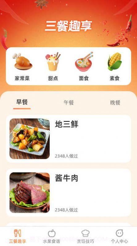 果果趣享截图3 果果趣享截图3