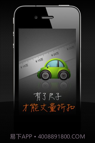 车比价截图4 车比价截图4