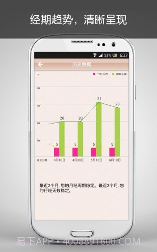 月月佳截图2 月月佳截图2