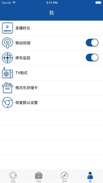 hihz行车记录仪截图2