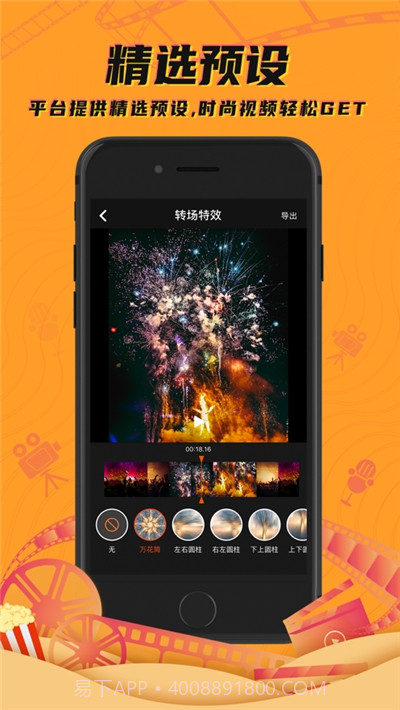 爱剪辑视频大师截图3