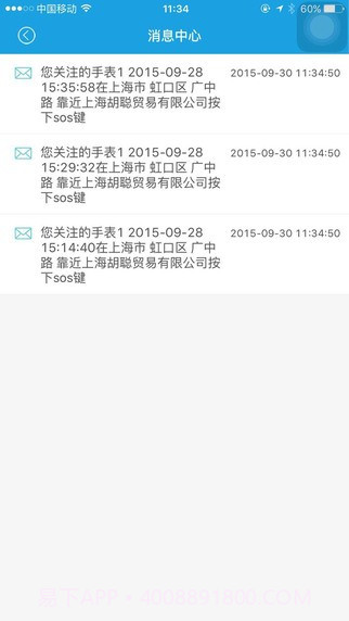 一瓣电话手表截图1 一瓣电话手表截图1