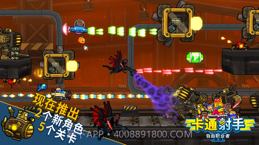 卡通射手2: 自由职业者截图2