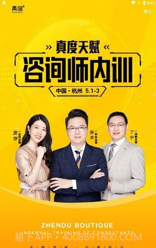 真度智能天赋教育截图1 真度智能天赋教育截图1