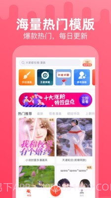 甜影(甜影拍同款特效)V1.5.9 安卓免费版截图3