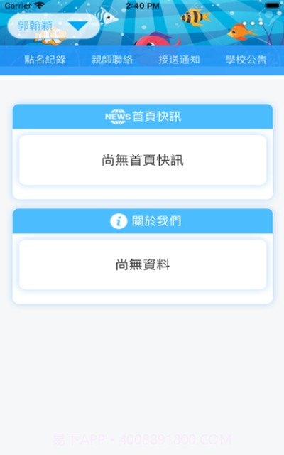 天子教育截图3 天子教育截图3