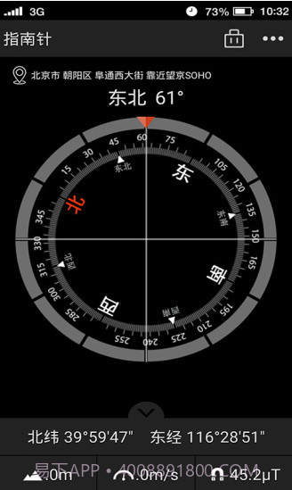 多多指南针手机截图2