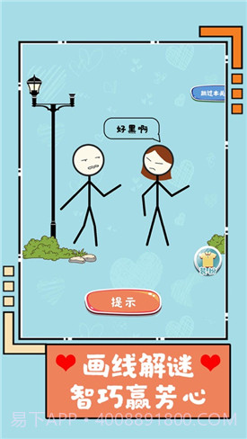 第一次动心截图3