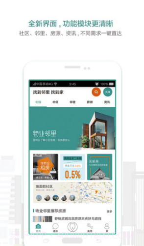 宅猫找房(宅猫找房青年汇佳园)V3.9.16 安卓截图4