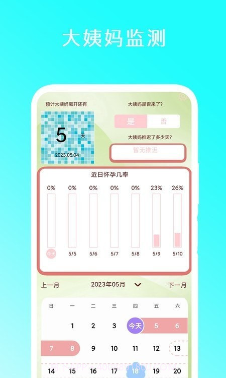 智能遥控家电王截图2 智能遥控家电王截图2