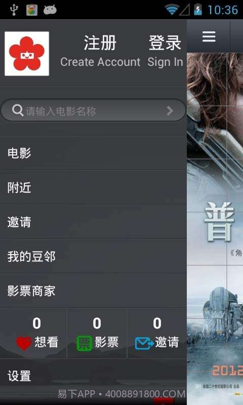 豆邻影票截图5 豆邻影票截图5