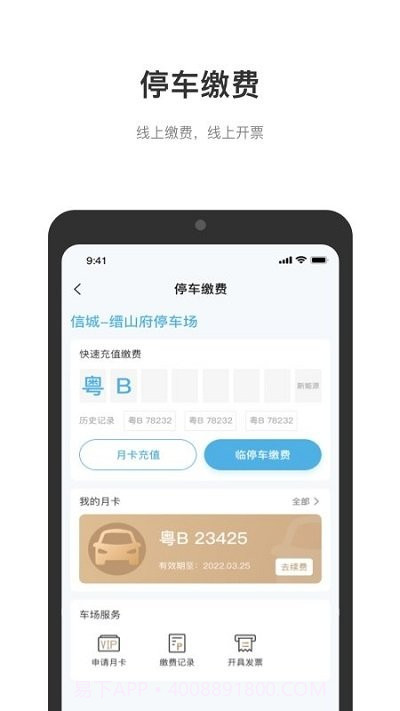 缙享家截图4