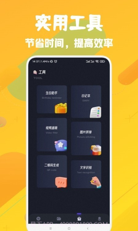 换机神器截图2 换机神器截图2
